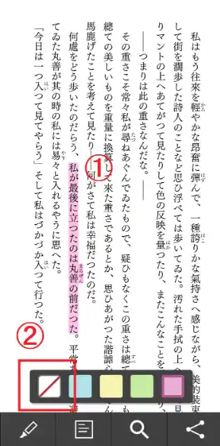 「楽天kobo」公式アプリ