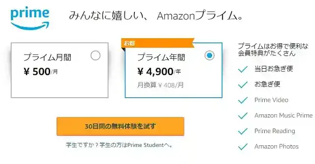 amazon.co.jp