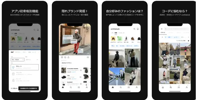 「onthelook」公式ストア