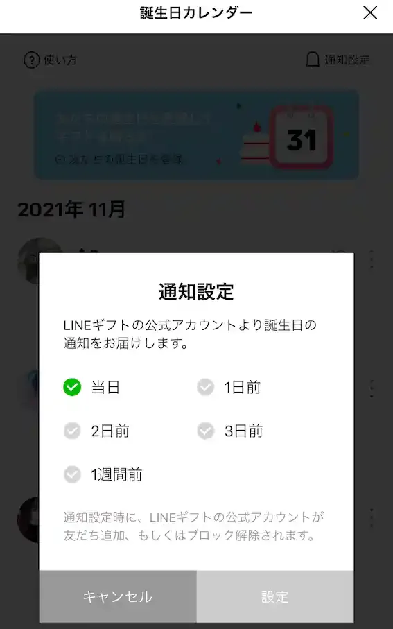 LINE