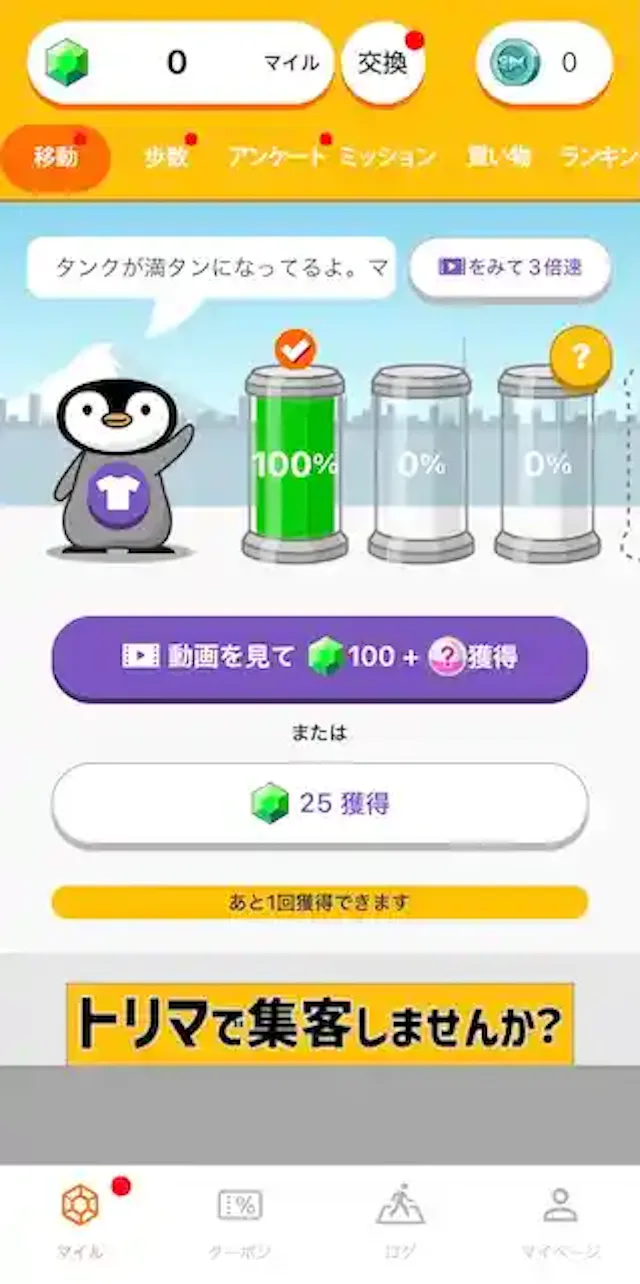 トリマ