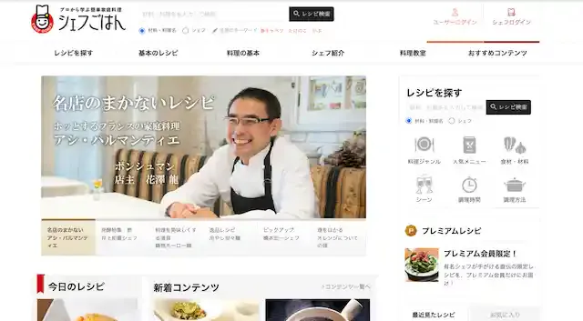 chefgohan.gnavi.co.jp