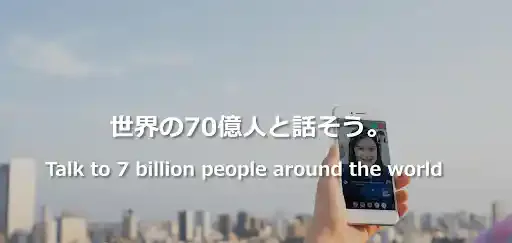 24時間いつでも英語レッスンが可能!「ネイティブキャンプ」の評判や評価・口コミを解説