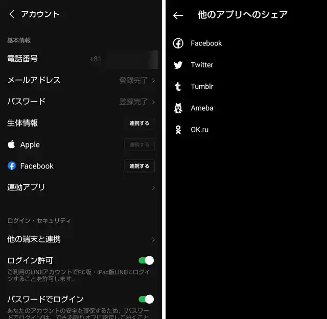 グリーニュースプラス編集部