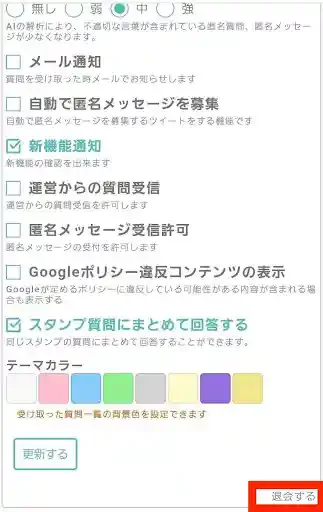 グリーニュースプラス編集部