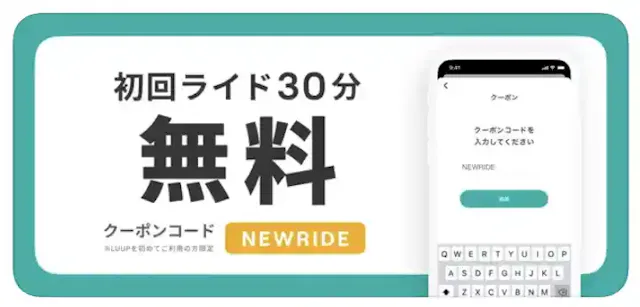 「LUUP」公式ストア