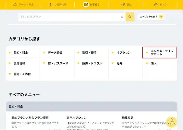 www.nttdocomo.co.jp