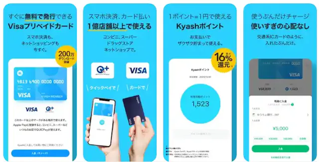 「Kyash」公式ストア