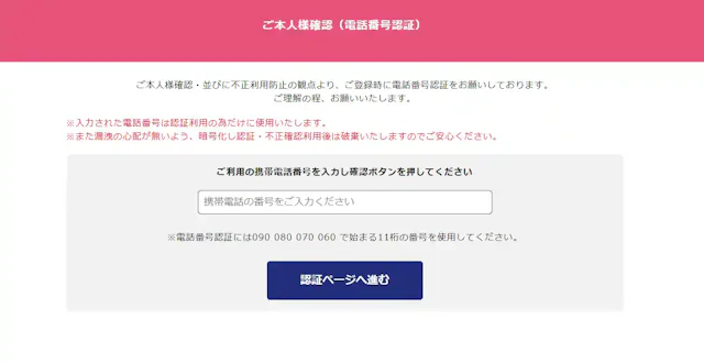 ポイントエニタイム