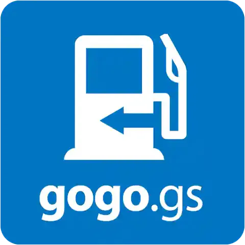 ガソリン価格比較アプリ gogo.gs