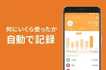 「マネーフォワード ME」公式ストア