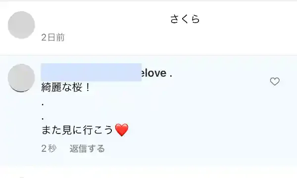 「Instagram」公式アプリ