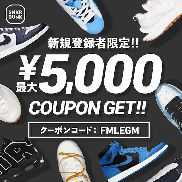 スニダン