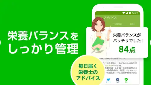 あすけん