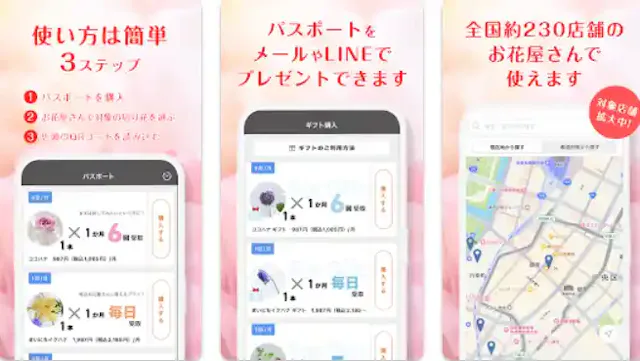 「ハナノヒ」公式ストア