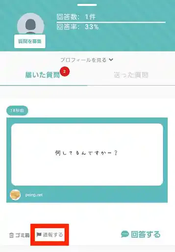 グリーニュースプラス編集部