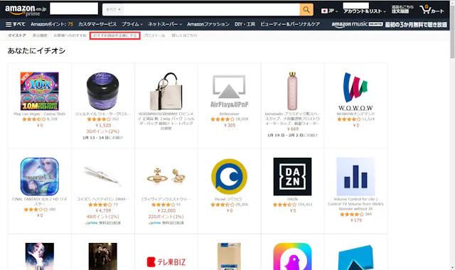 amazon.co.jp