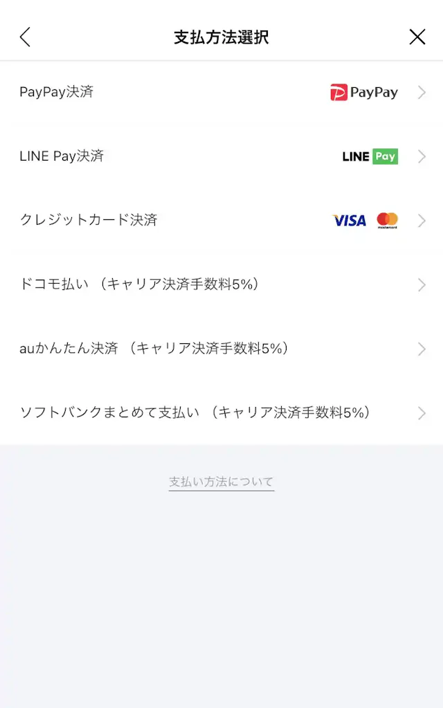 LINE