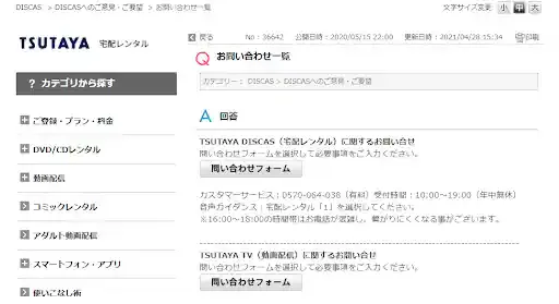 movie-tsutaya.tsite.jp