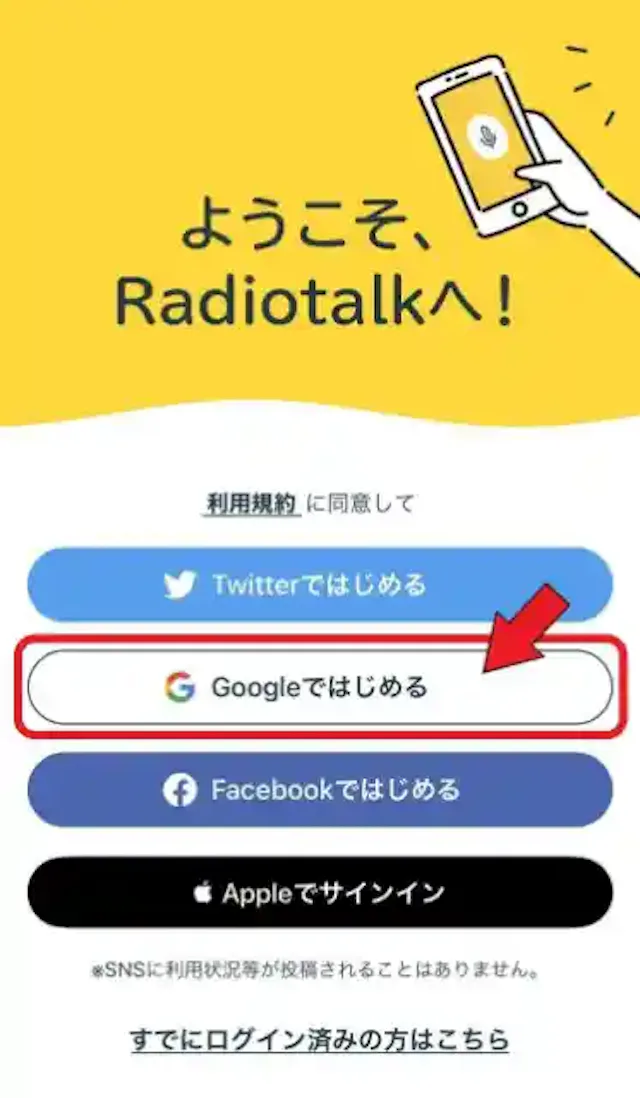 Radiotalk