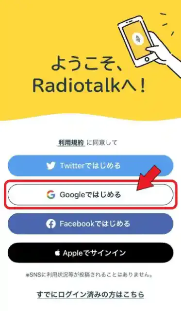 Radiotalk