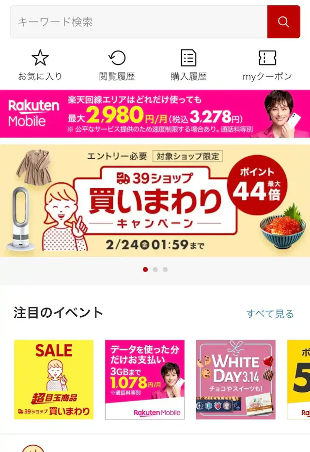 rakuten.co.jp