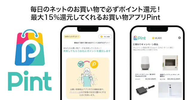 「Pint」公式ストア