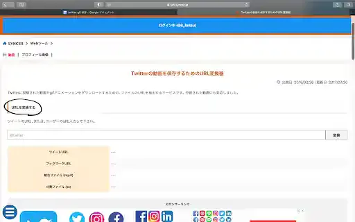 グリーニュースプラス編集部