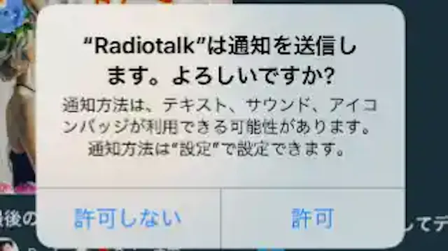 Radiotalk