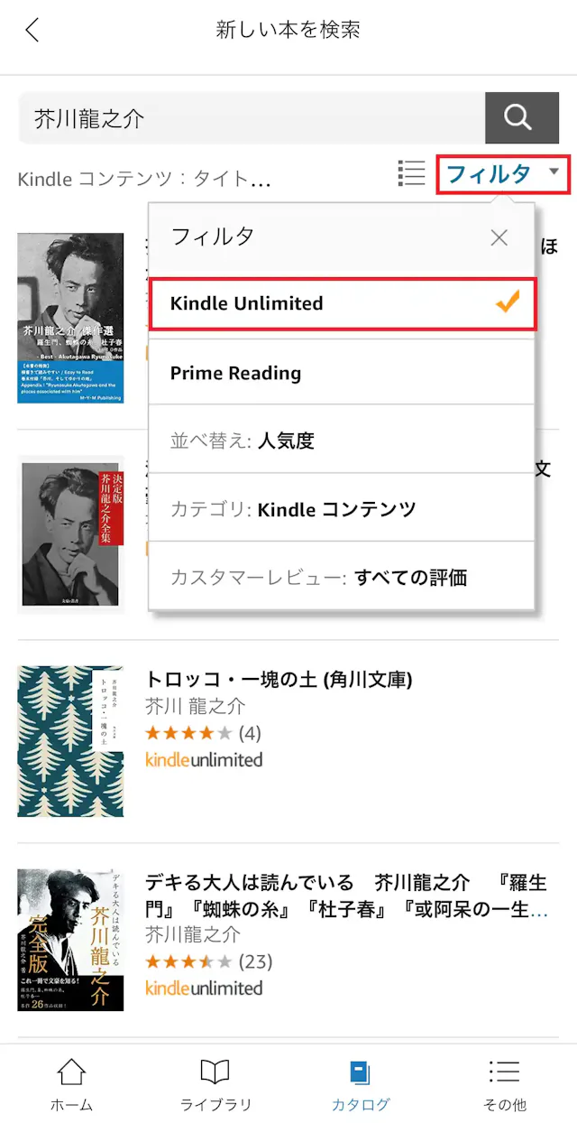 「Kindle」公式アプリ