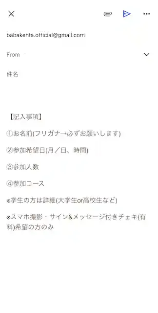 グリーニュースプラス編集部