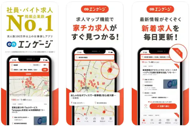 エンゲージ公式ストア