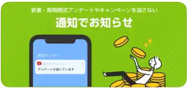 ECナビ