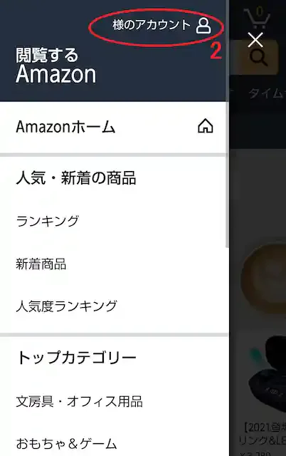 amazon.co.jp