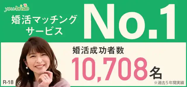 「ユーブライド」