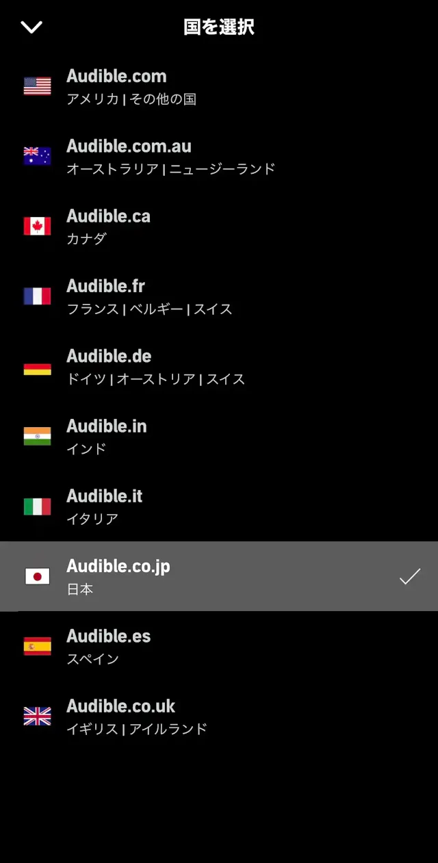 audible.co.jp