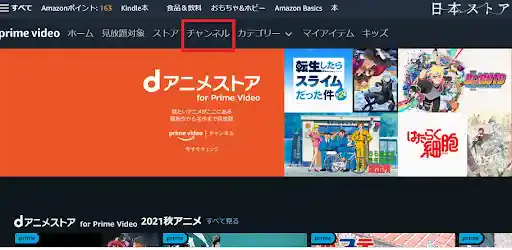 Amazonプライム