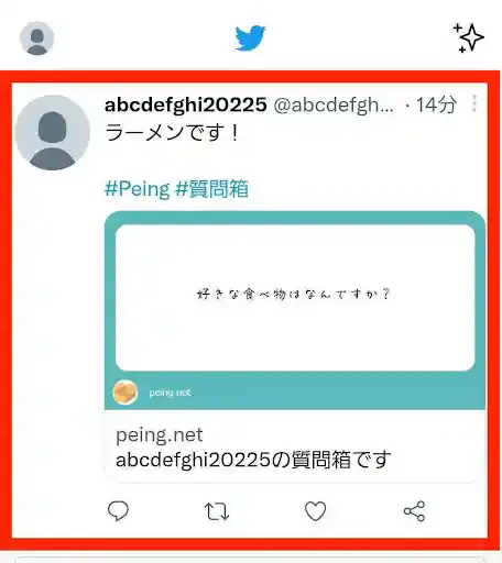 グリーニュースプラス編集部