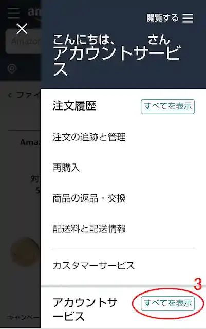 amazon.co.jp