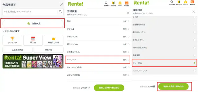 renta.papy.co.jp