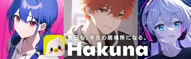 Hakuna