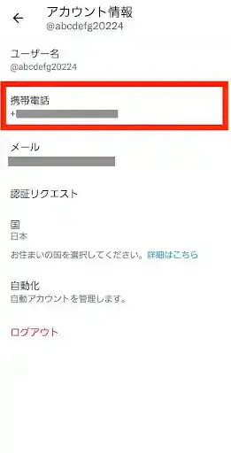 グリーニュースプラス編集部