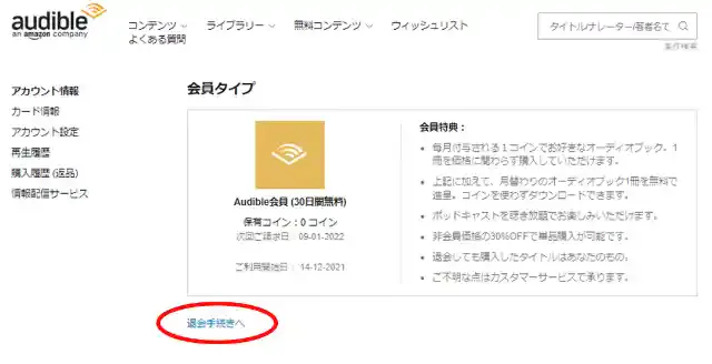 audible.co.jp