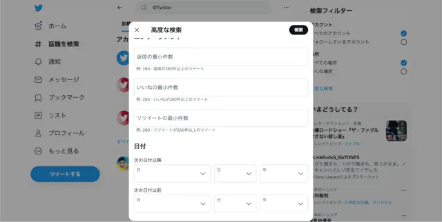 グリーニュースプラス編集部