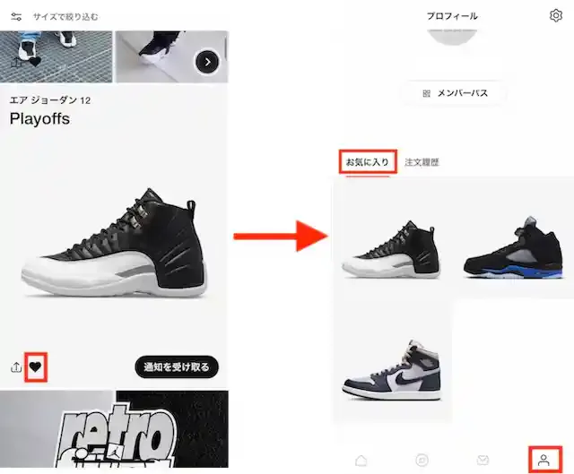 スニーカーズ公式アプリ