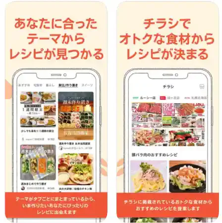 「クラシル」公式ストア