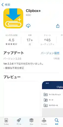 グリーニュースプラス編集部