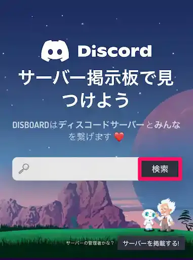 discord