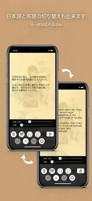 聴いて読める本棚 AudioBook+e