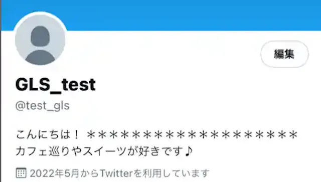 グリーニュースプラス編集部